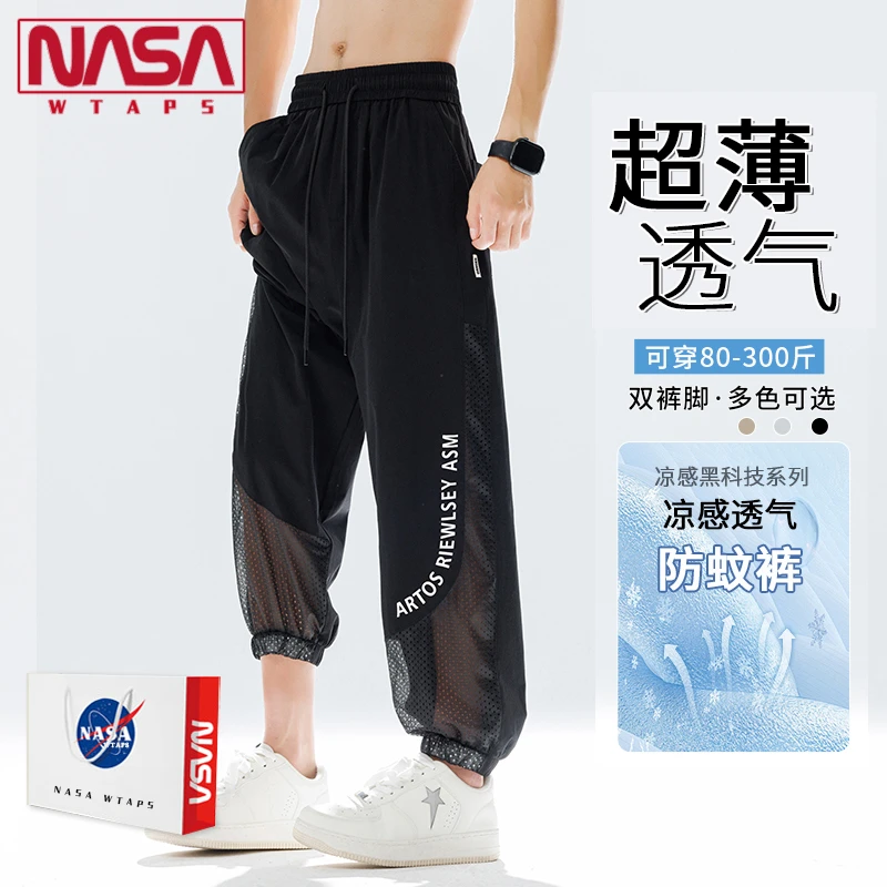 NASA WTAPS冰丝网眼裤子男夏季凉感透气束脚裤宽松速干运动休闲裤