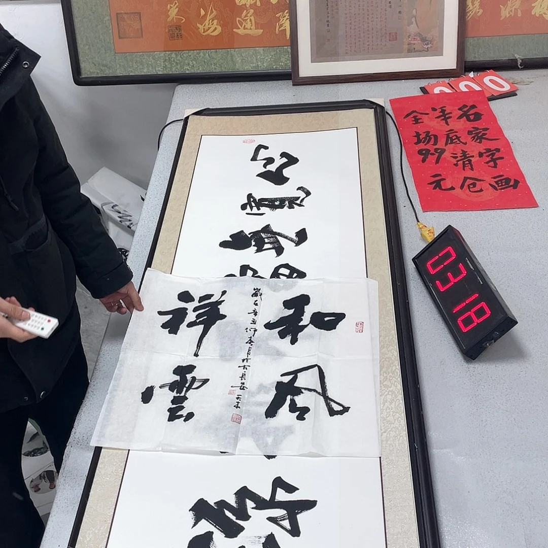 书法书法作品欣赏