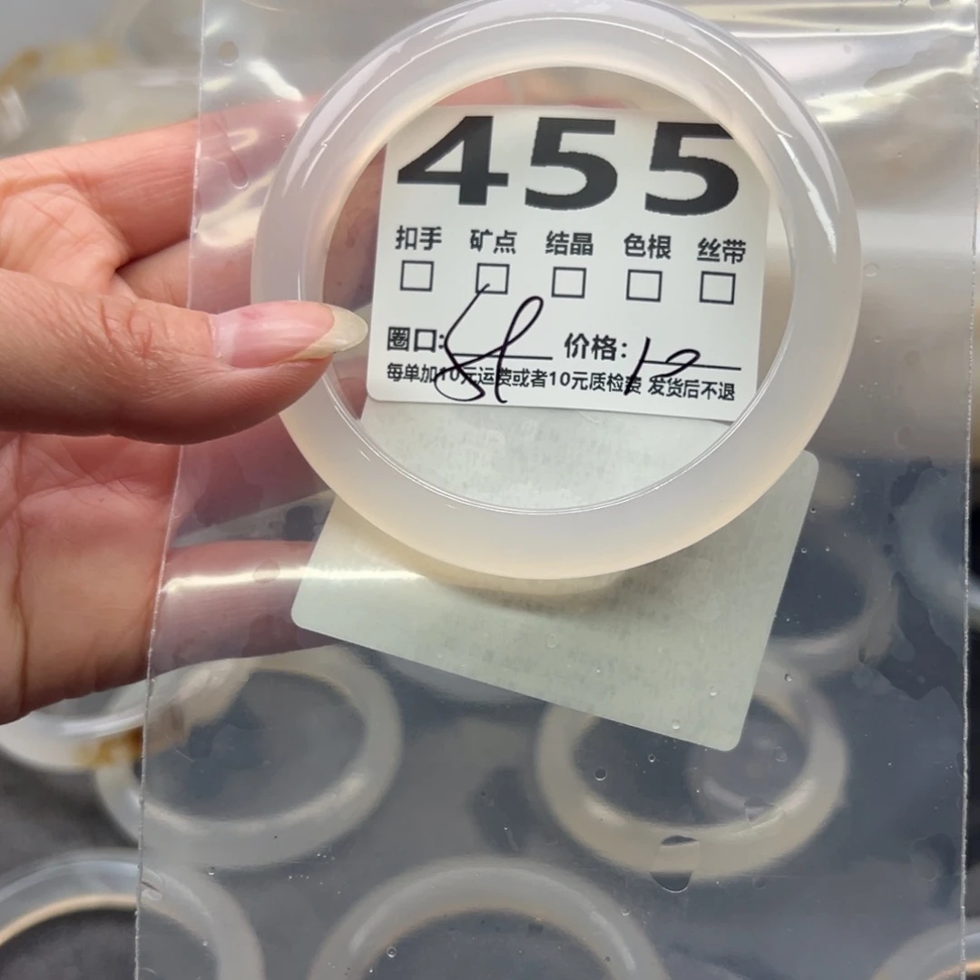 玛瑙/玉髓未镶嵌手镯455