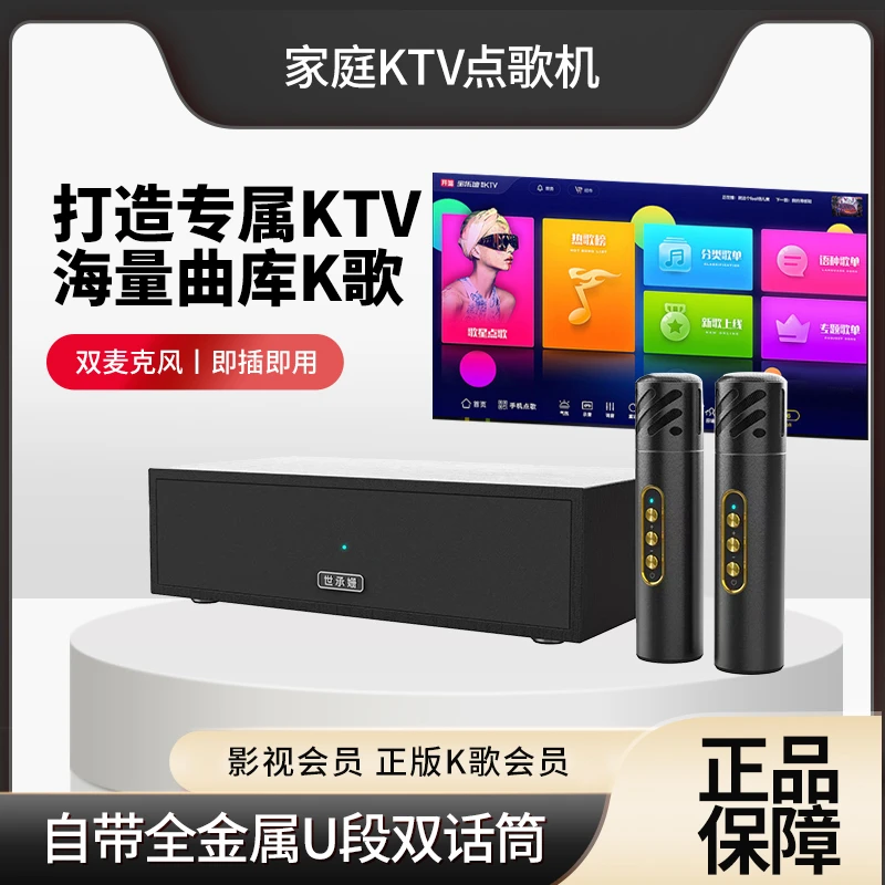 【世承姗旗舰新品】2025新款家庭ktv音响套装点歌机一体机音响套装