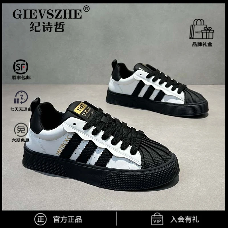 纪诗哲男鞋贝壳头三道杠板鞋男款2026新款舒适皮面时尚干净感痞帅