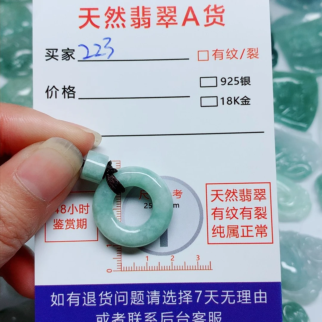 翡翠颈饰未镶嵌翡翠颈饰未镶嵌223