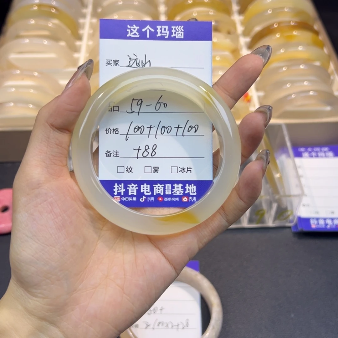 远***山玛瑙/玉髓未镶嵌手镯