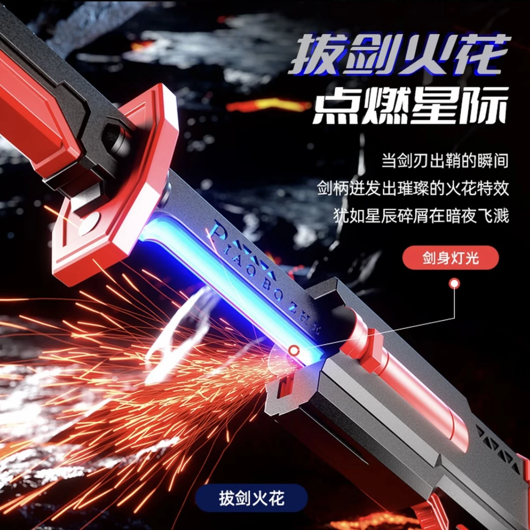 【拔刀喷火】新炫酷火花光剑感应喷火流光男孩生日礼物赛博朋克玩具