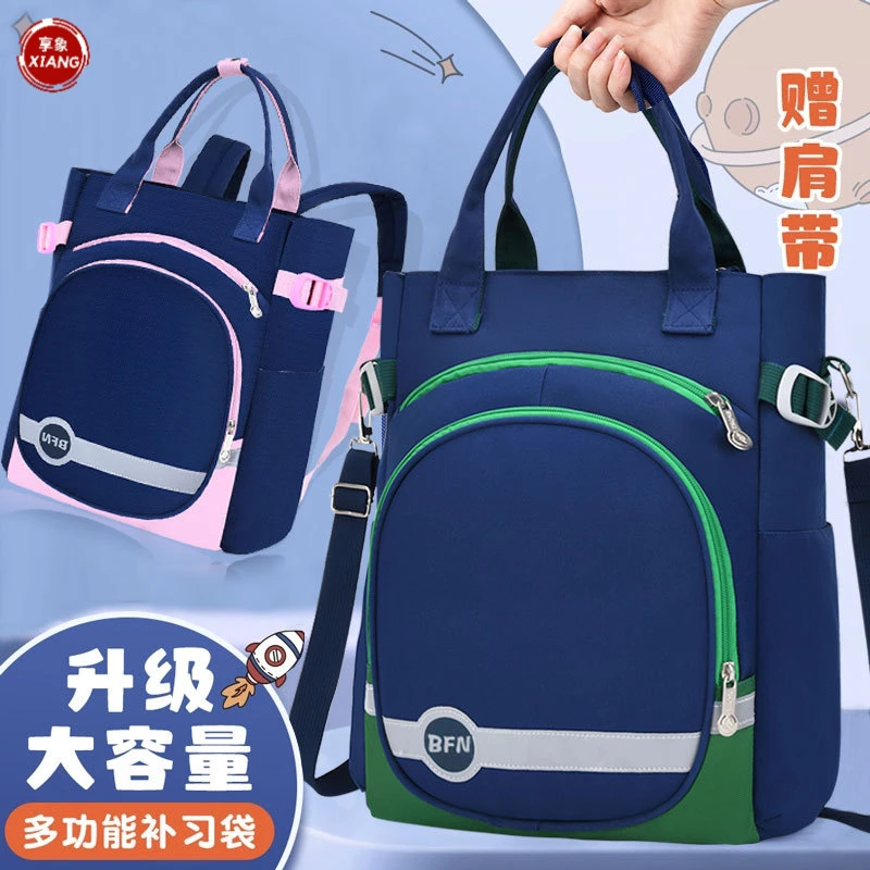 时尚轻便补课袋学生双肩袋男女小孩儿童 三用补习袋包大容量斜挎