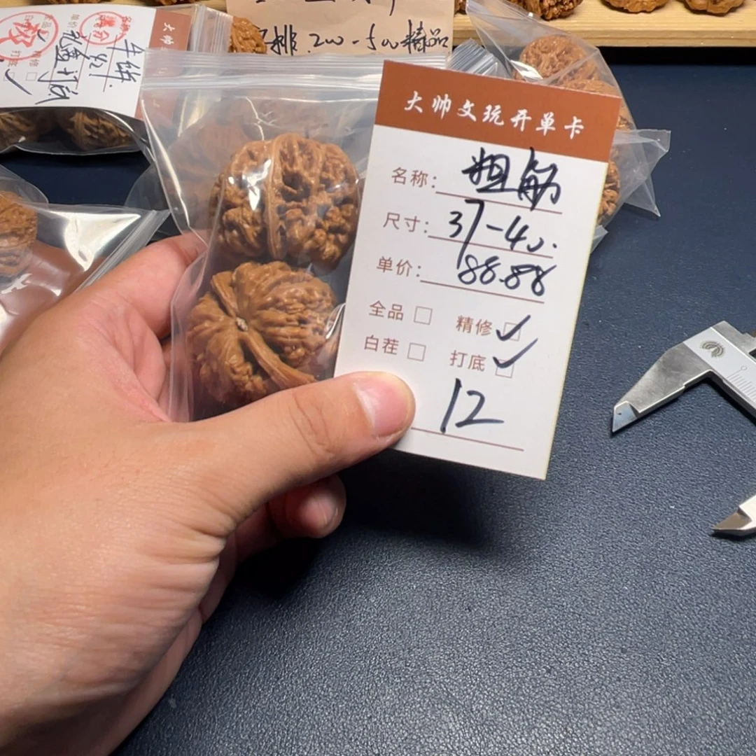 把件文玩核桃文玩核桃12