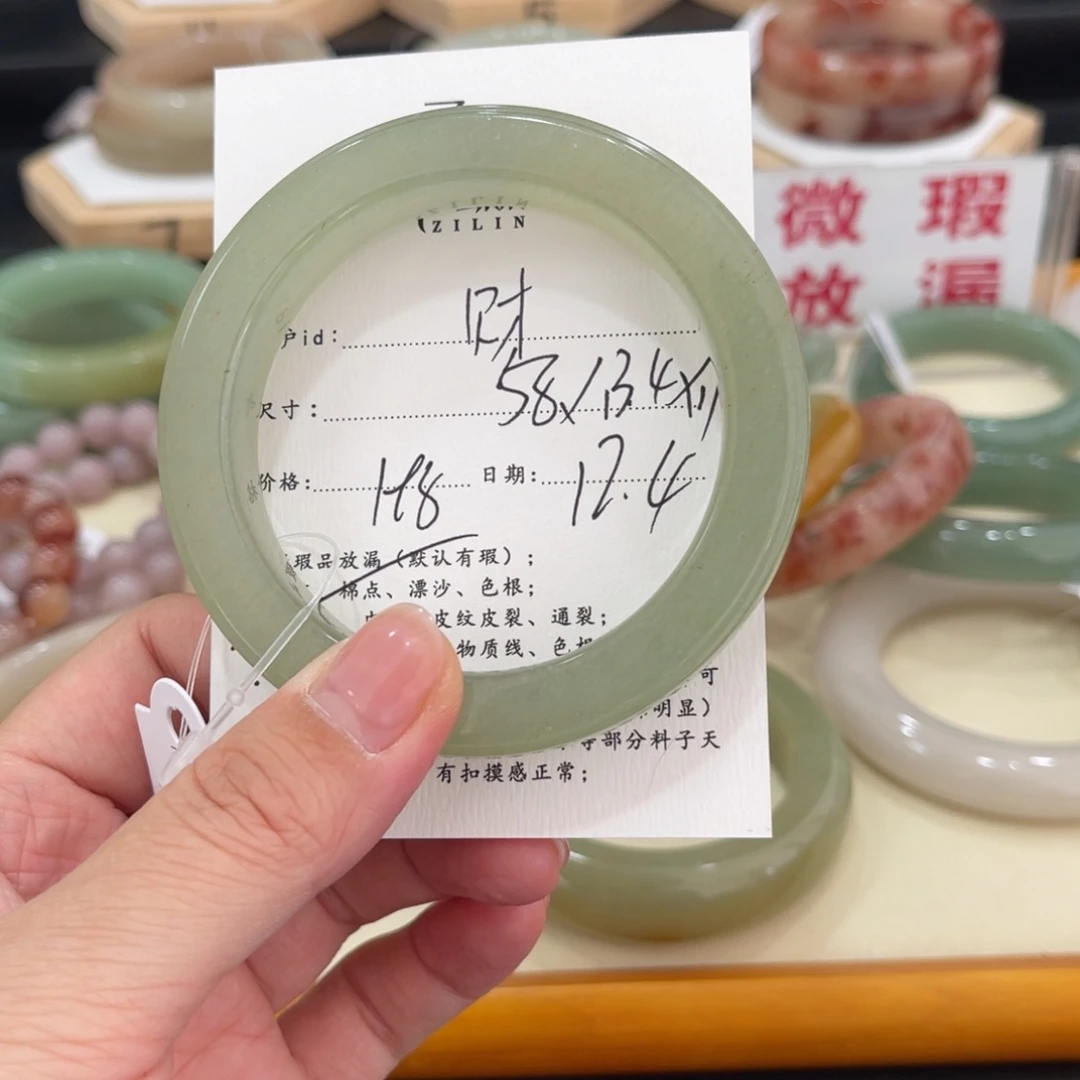 未镶嵌手镯石英质玉圆*财