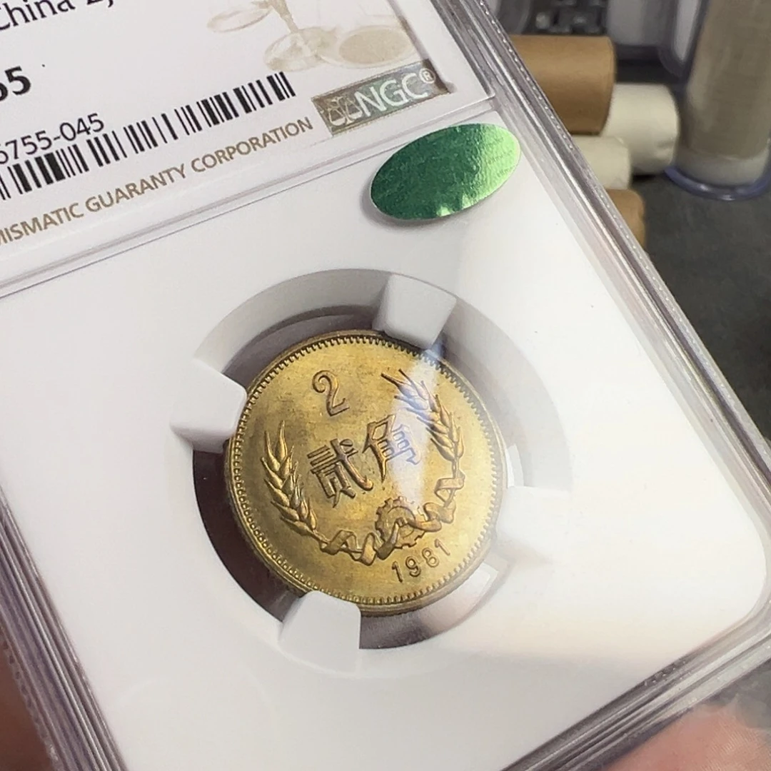 1981年麦穗二角ngc65分11m绿