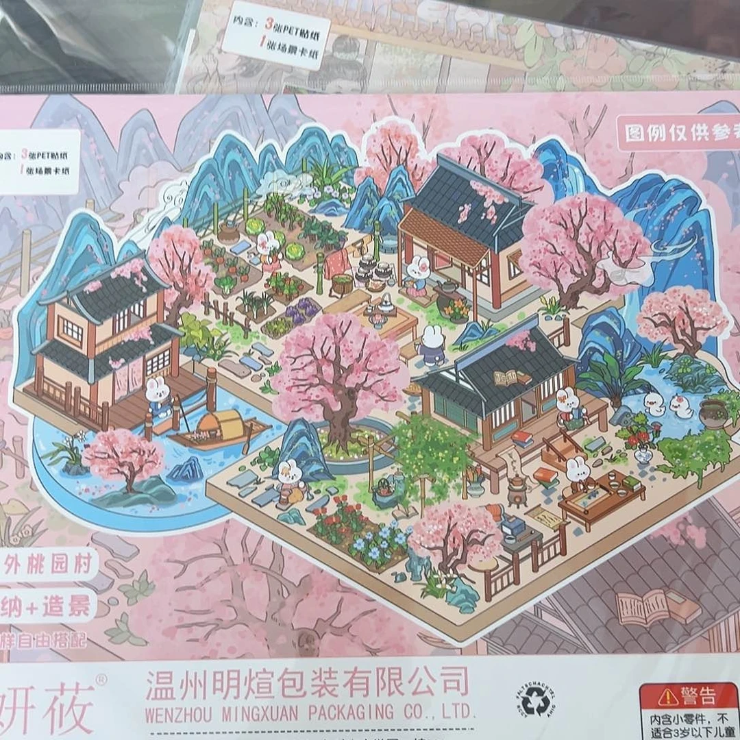 塑料6换131号山庄