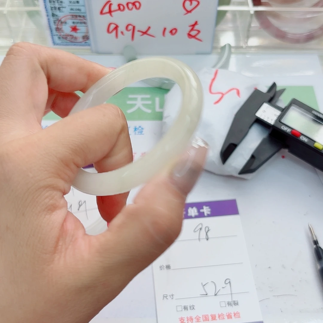 石英质玉未镶嵌手镯98/5352