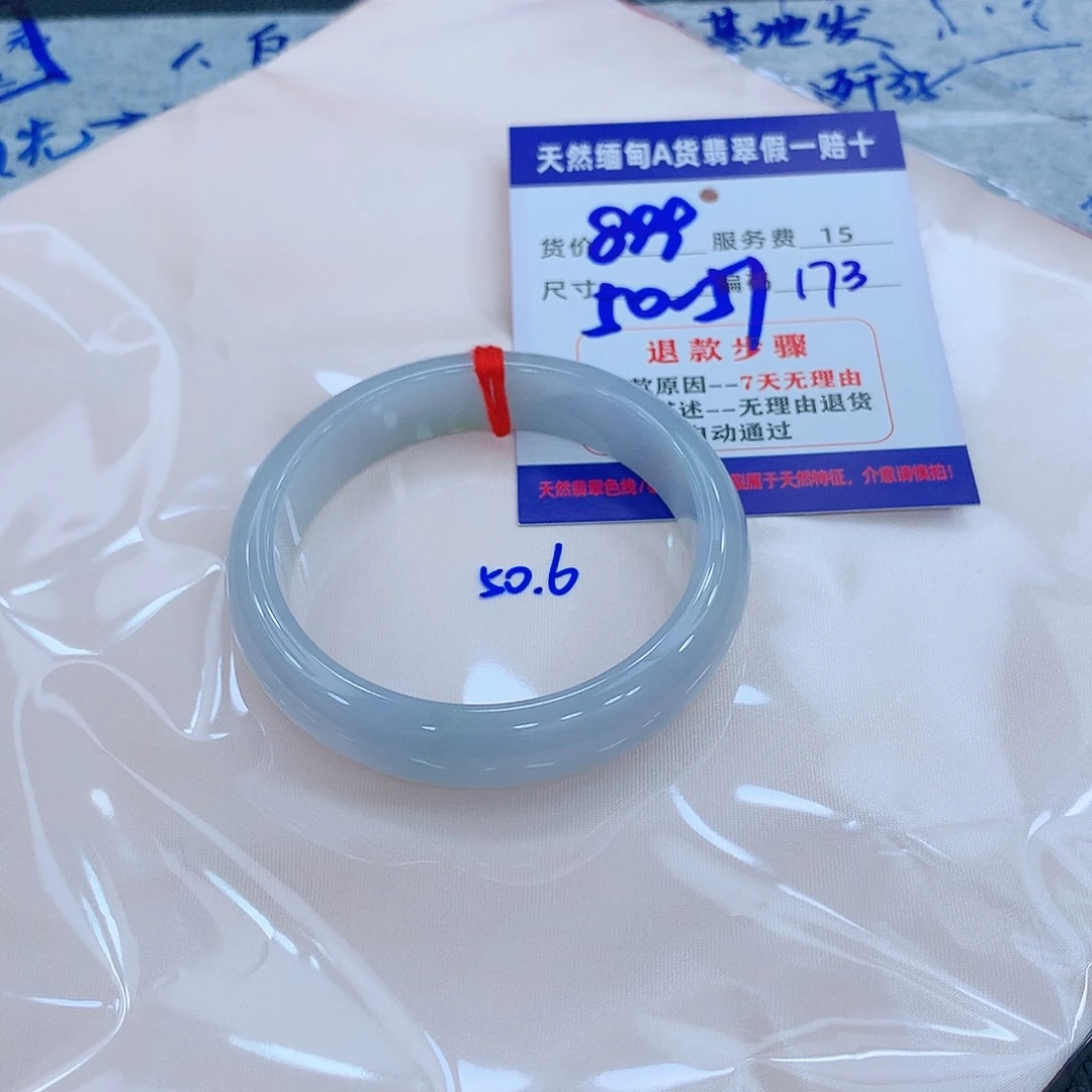 翡翠手镯未镶嵌1111111111！