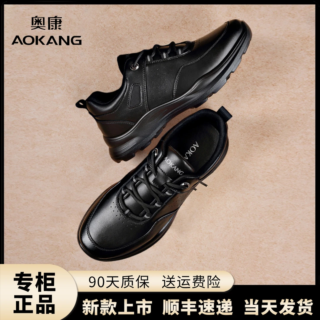 奥康真皮休闲运动鞋防滑登山户外越野运动超轻透气鞋子百搭款透气