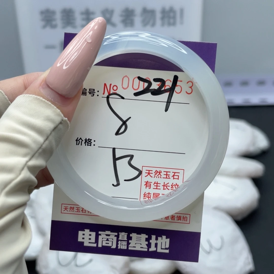 玛瑙/玉髓合金手镯221