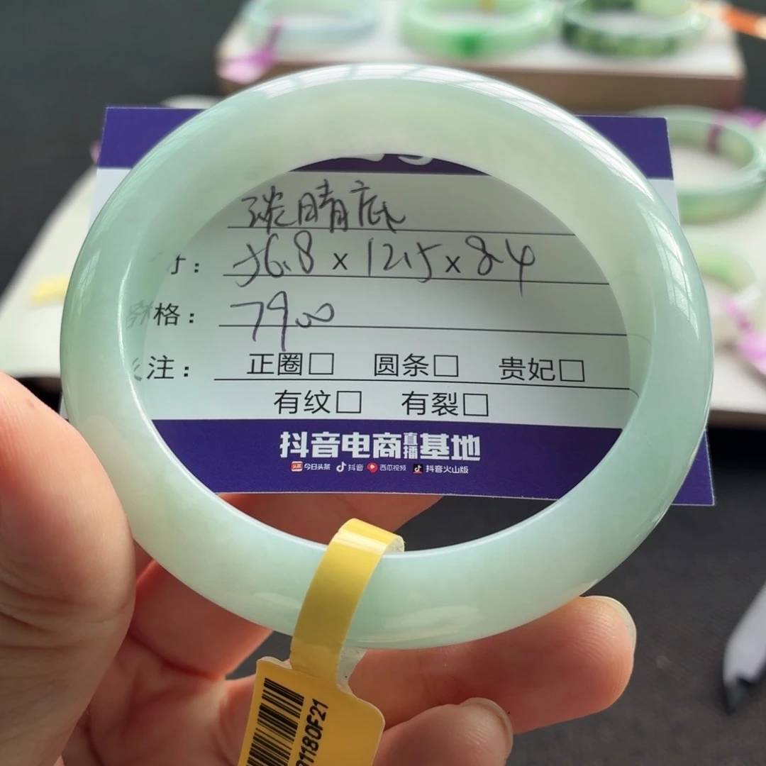 未镶嵌手镯翡翠翡翠