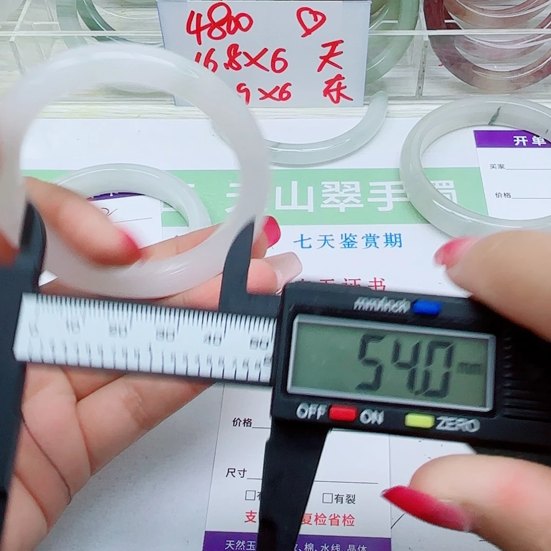 未镶嵌手镯石英质玉43/5453