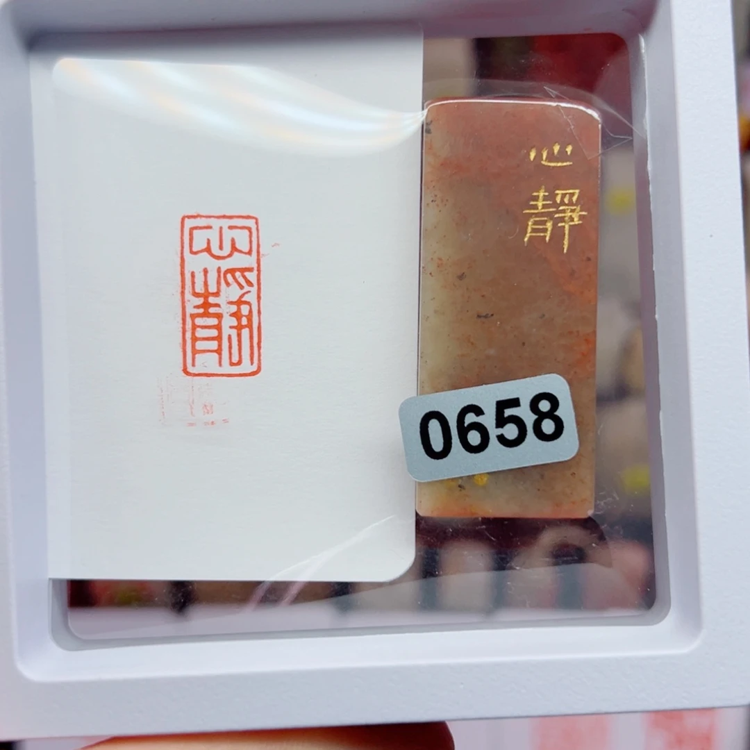 寿山石印石心静1*2