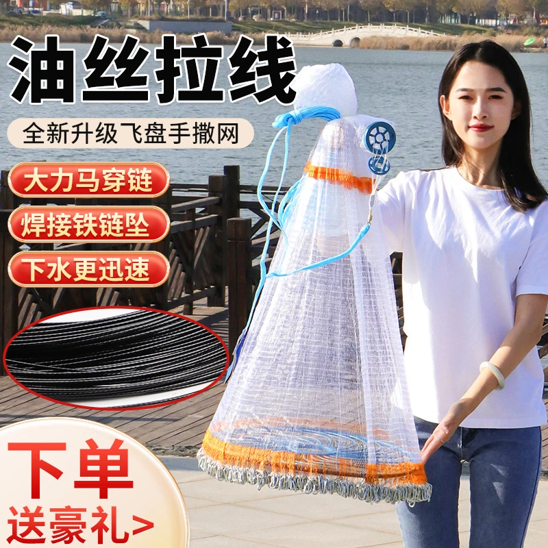 麒帆达新款大飞盘鱼网撒网飞盘式手抛网圆盘撒渔网甩网美式网捕鱼