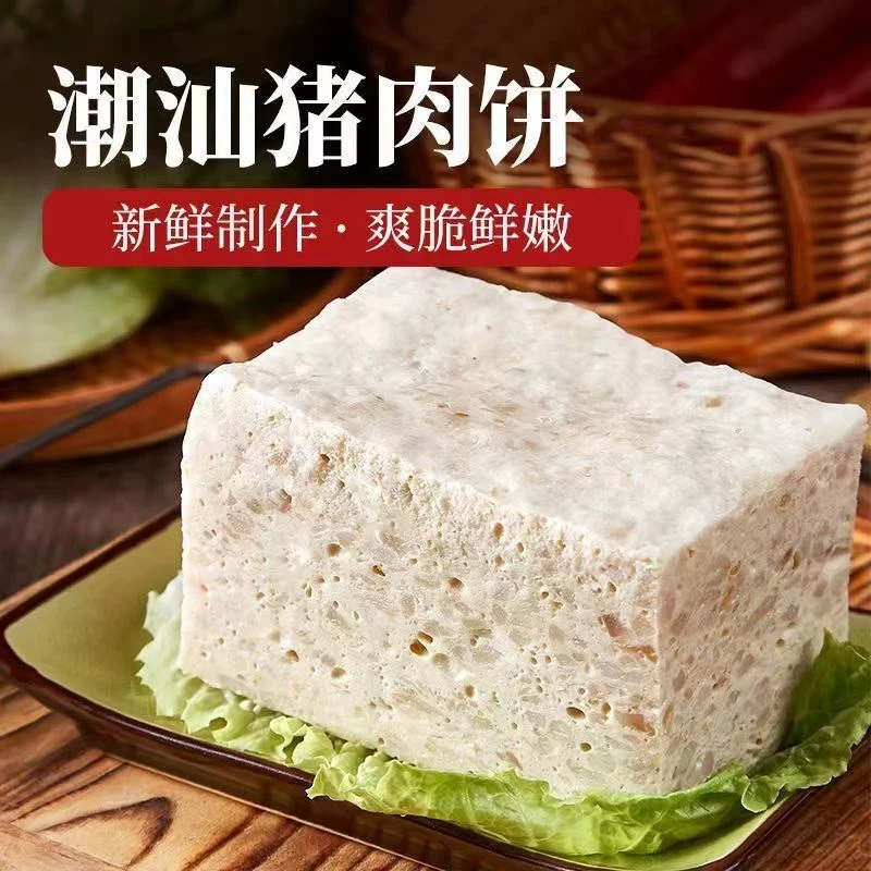 潮汕猪肉饼弹脆鲜食材新鲜可火锅汤粉煎炸炒真空包装方便手打