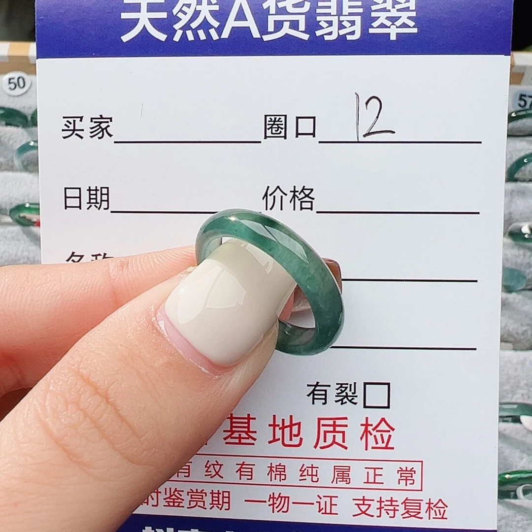 未镶嵌戒指翡翠翡翠