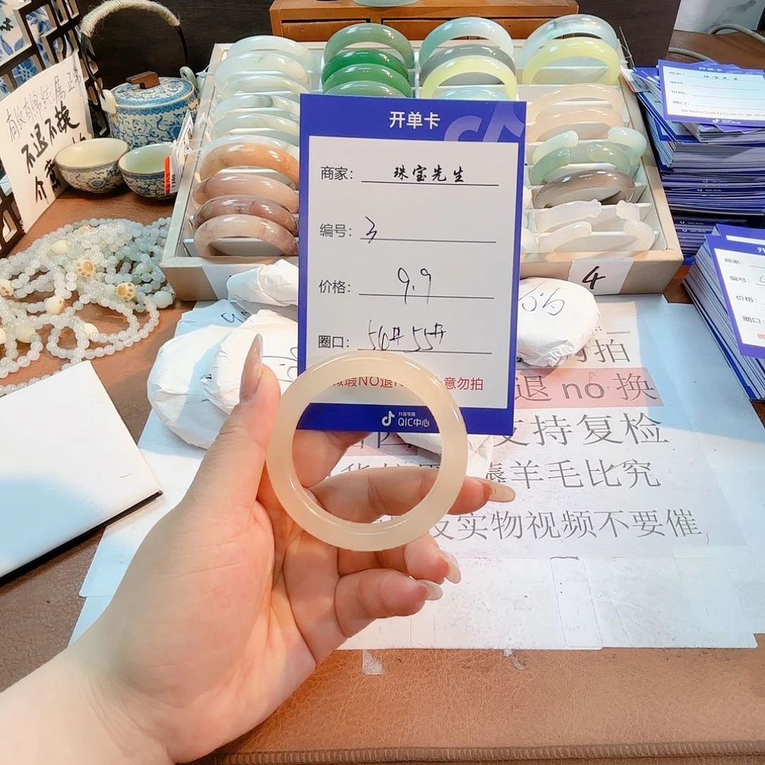 石英质玉手镯未镶嵌3