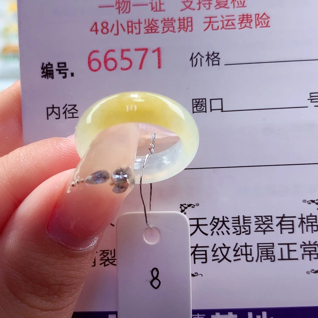 未镶嵌戒指翡翠天然