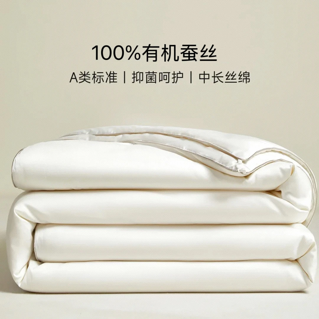 夏被95%及以上空调被被子轻柔保暖纯色蚕丝被