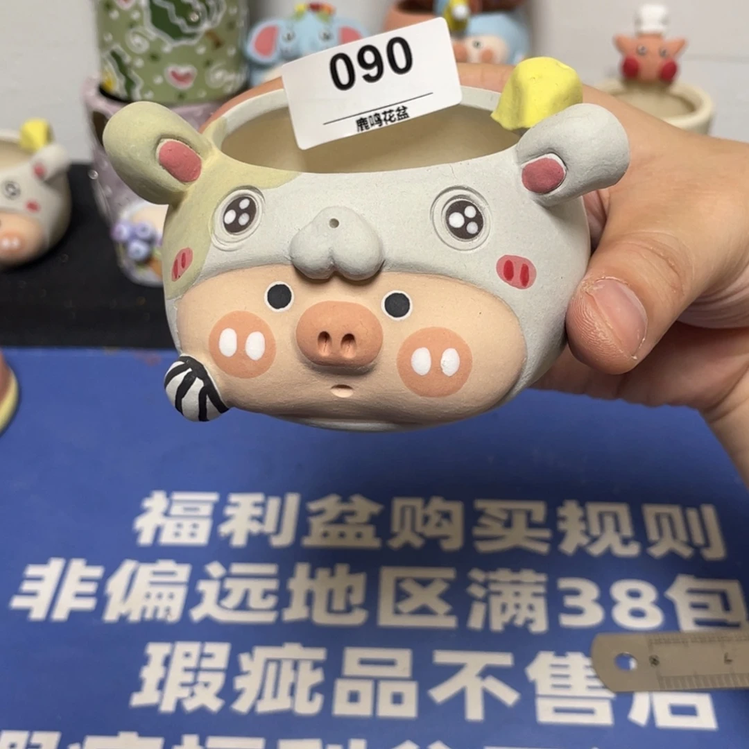 微瑕福利不退不换90