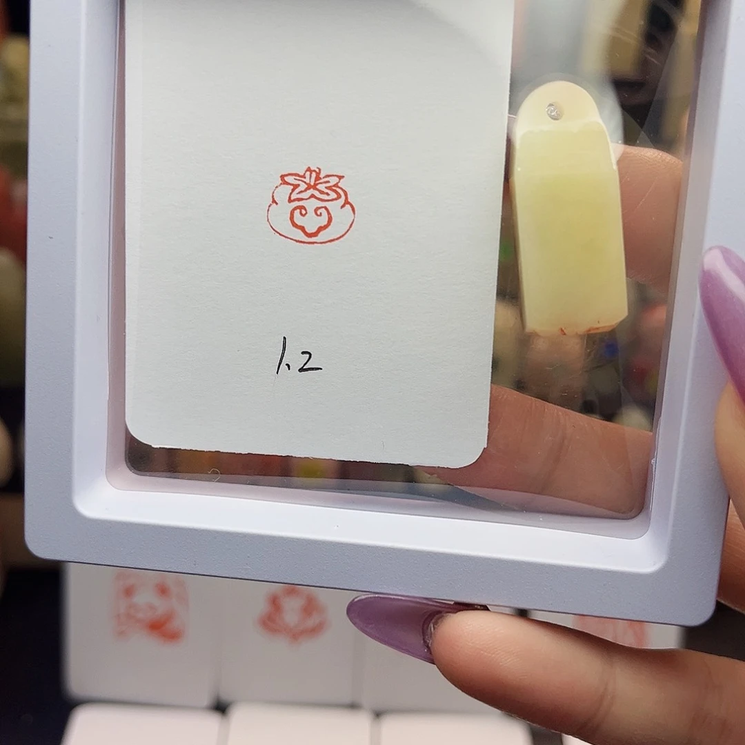 寿山石印石?****?柿柿如意1.2