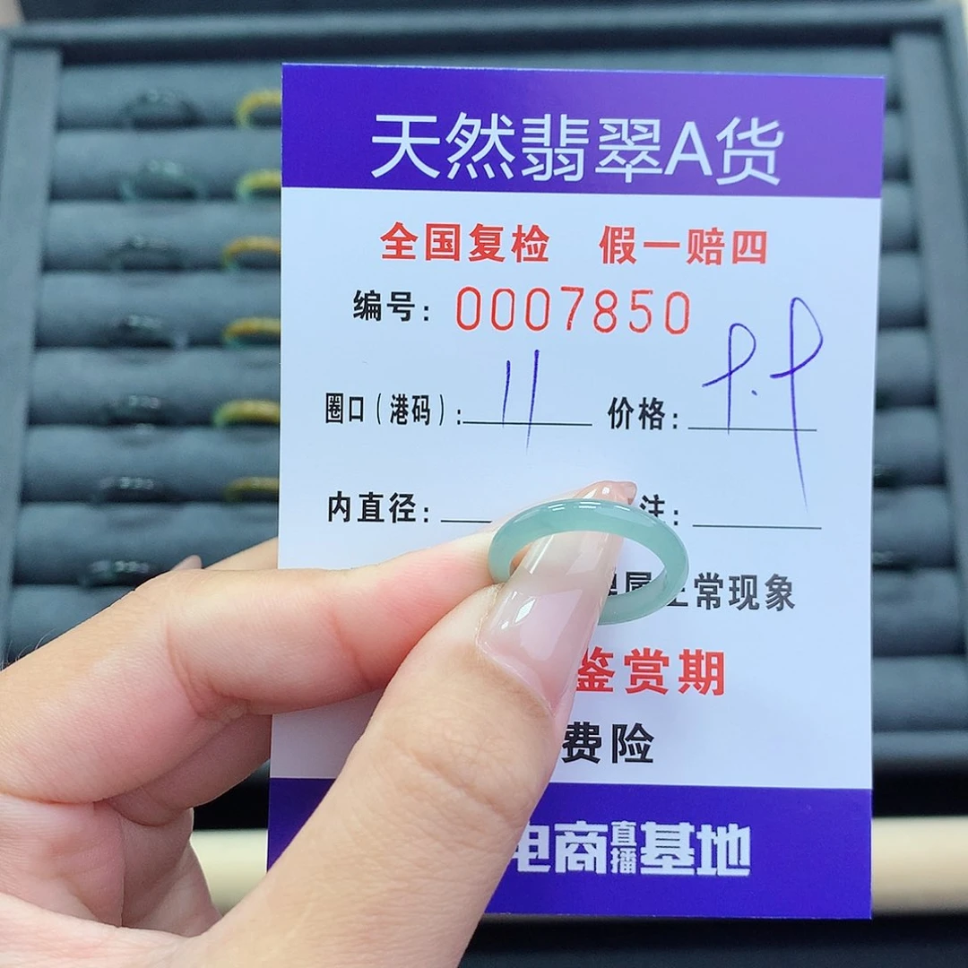 翡翠戒指未镶嵌     7850