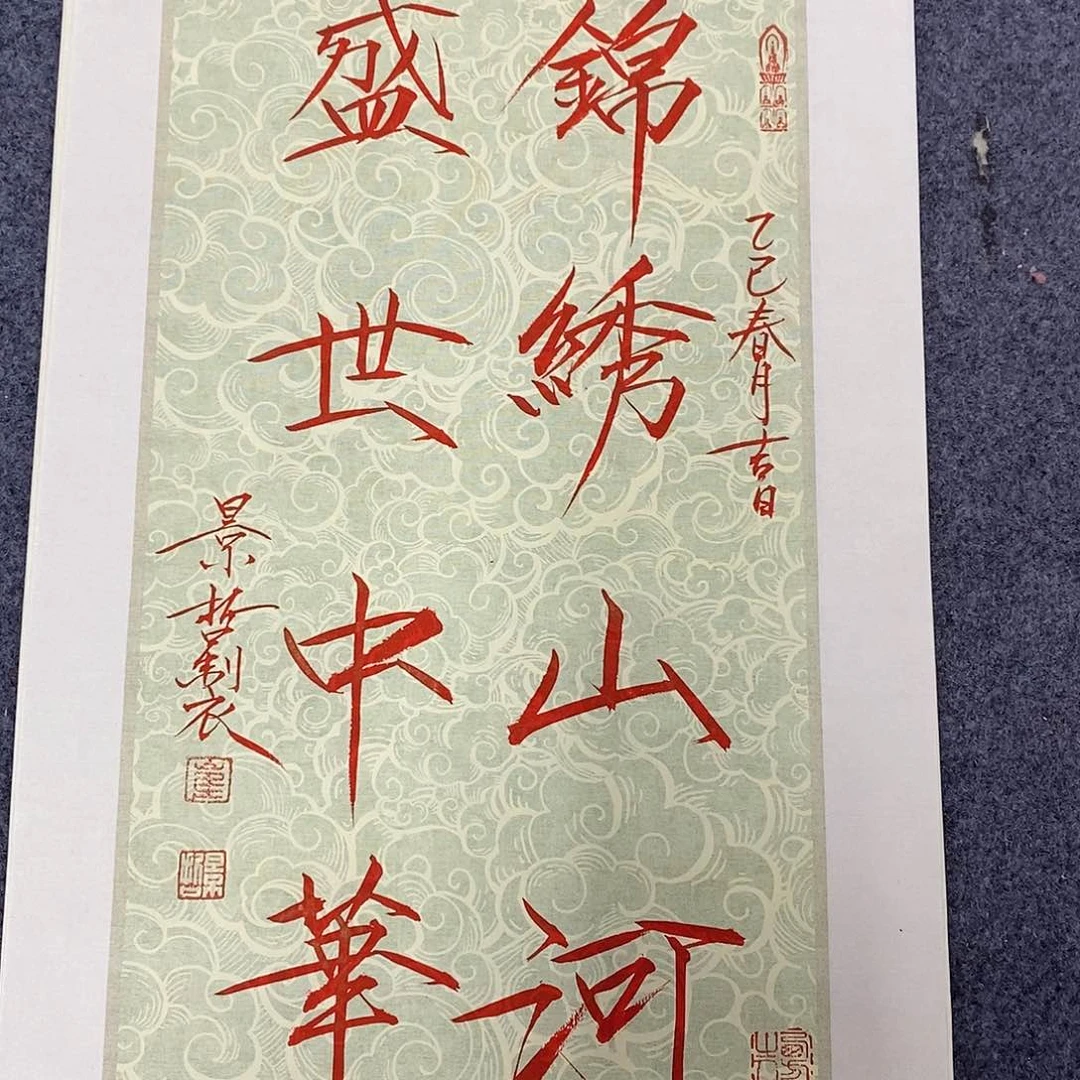 一二三四五六七八