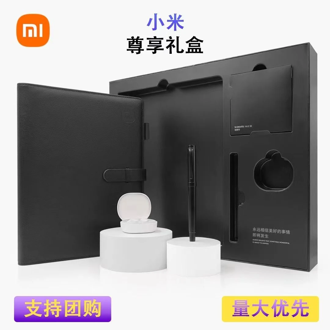 小米尊享礼盒全套(Air3SE蓝牙耳机/Type-c充电线/笔记本/笔)