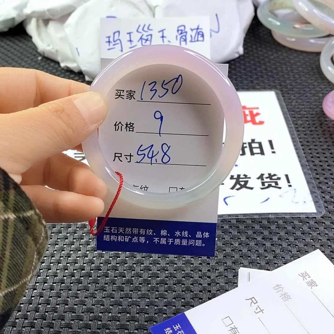 手镯玛瑙/玉髓未镶嵌135 0