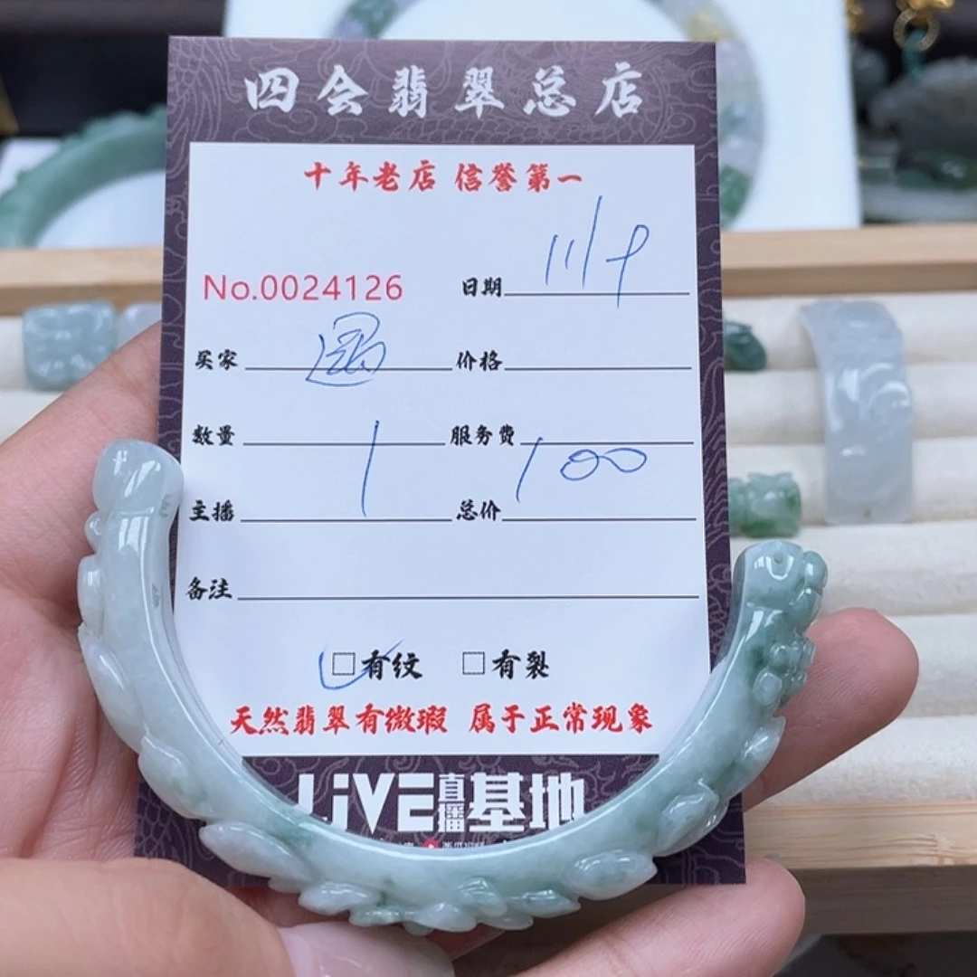 颈饰未镶嵌翡翠遇*