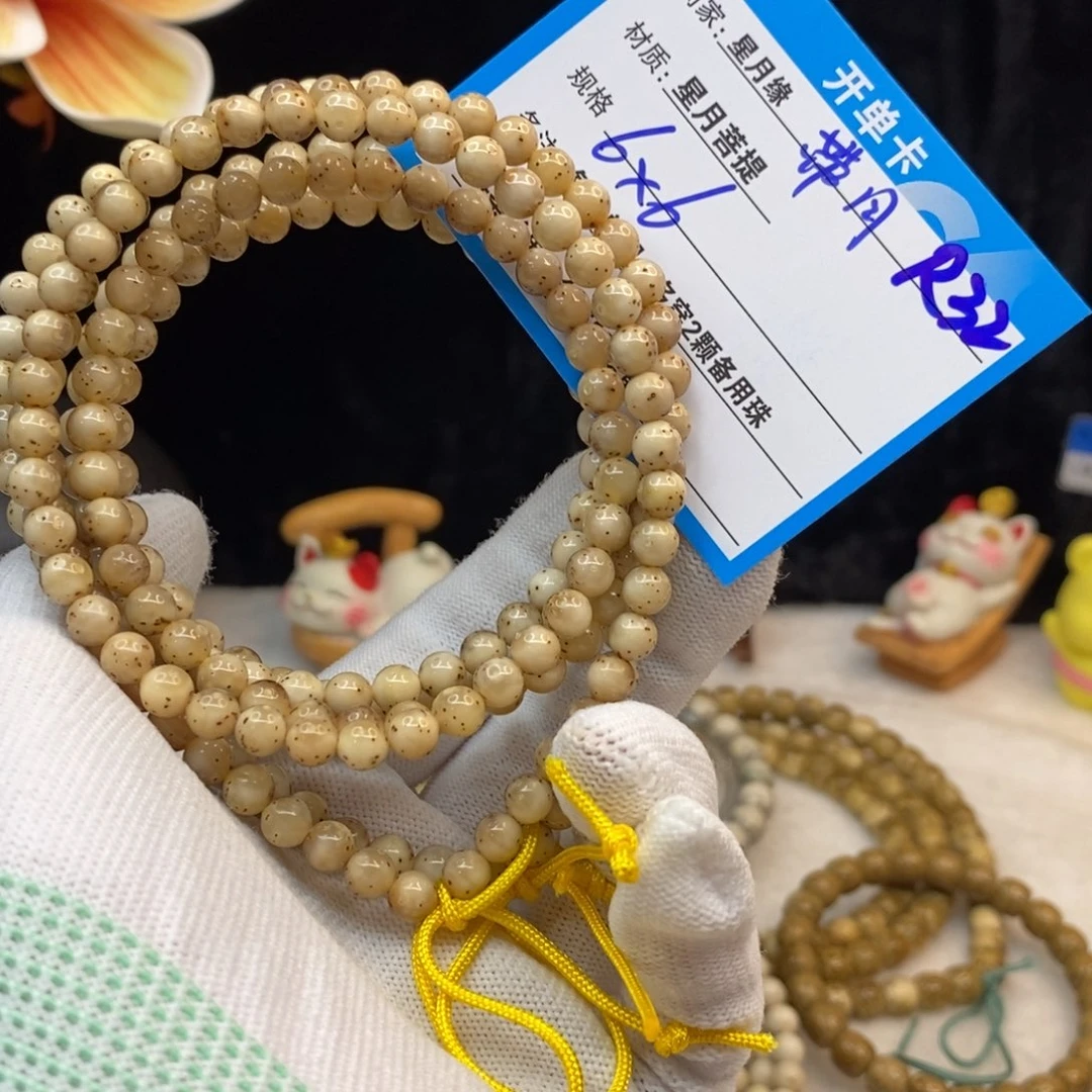 【闪购商品】吊坠星月菩提R32——————