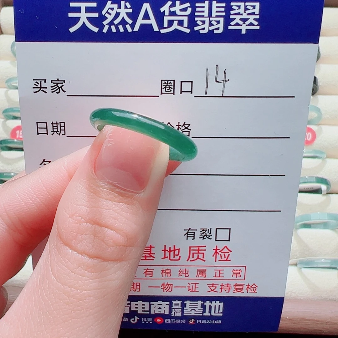 翡翠未镶嵌戒指戒圈