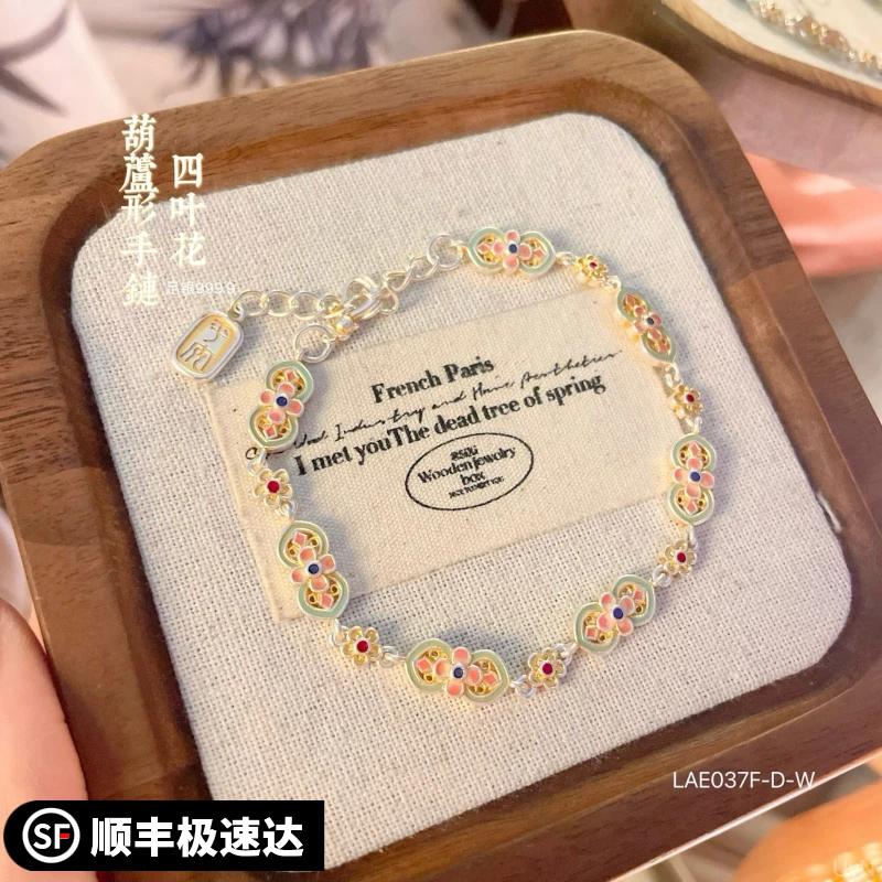 2025新款描金珐琅蒲扇花手链复古女士款四叶花葫芦形银手链