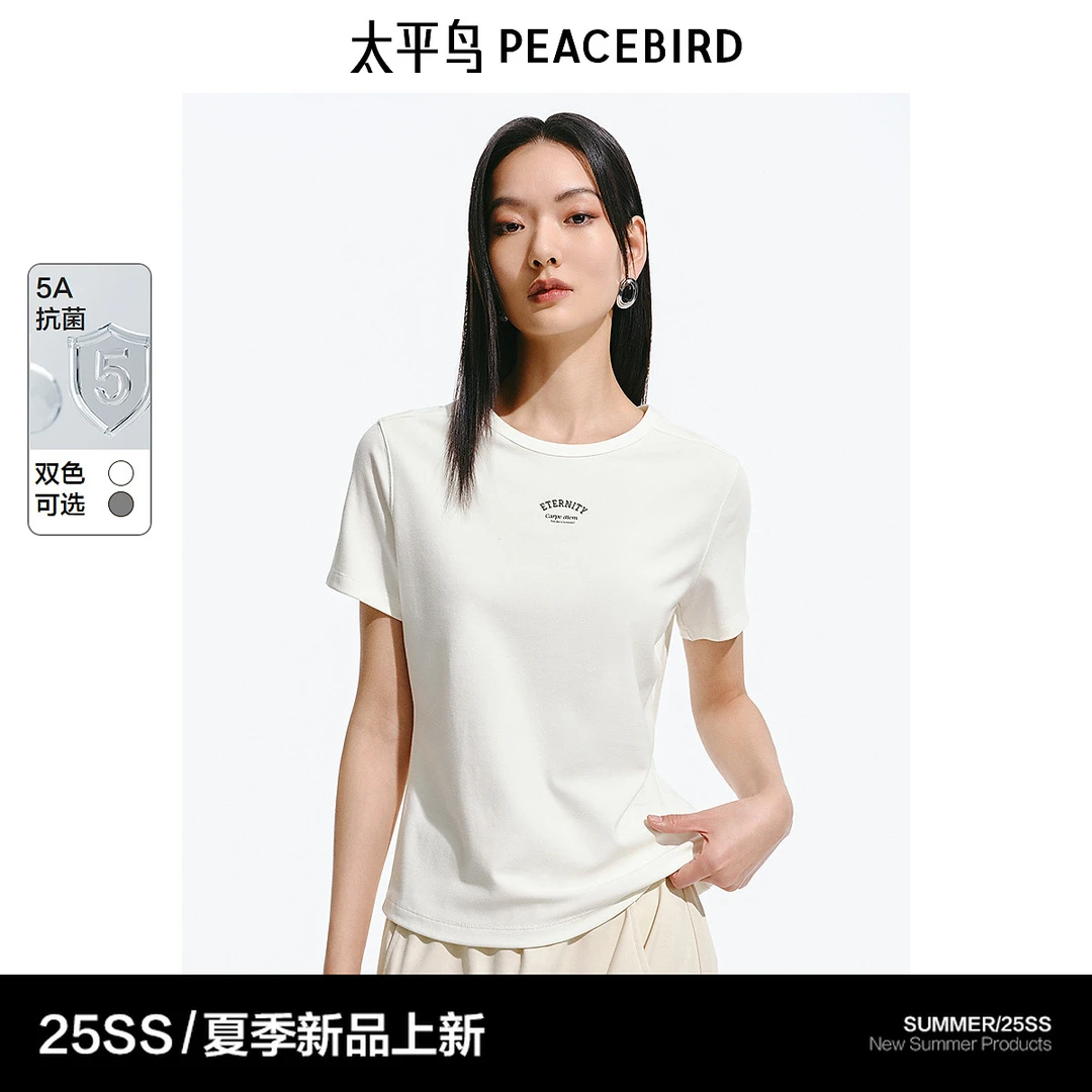 【赵老板专属】太平鸟莱卡抗菌短袖T恤夏新款白色圆领AACNF210R
