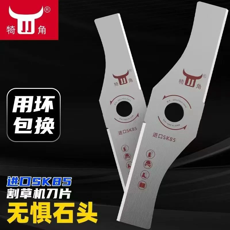 锂电汽油割草机通用弯刀片加长加厚加硬进口SK85钢材不怕石头钉子