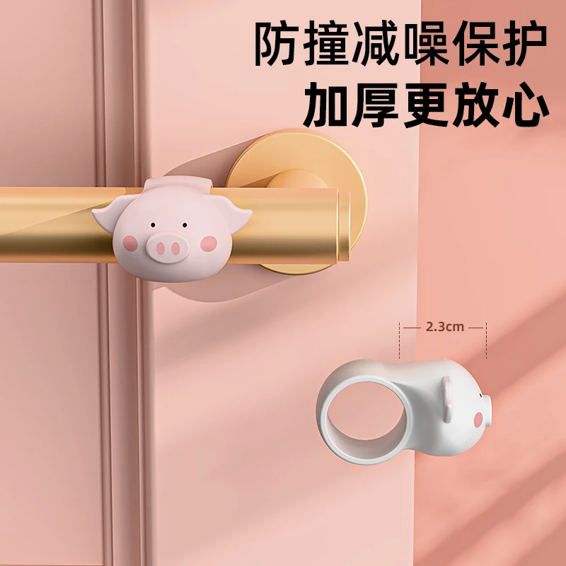 硅胶门碰门把手萌猪猪防撞圈静音墙面防碰撞橡胶免打孔防撞