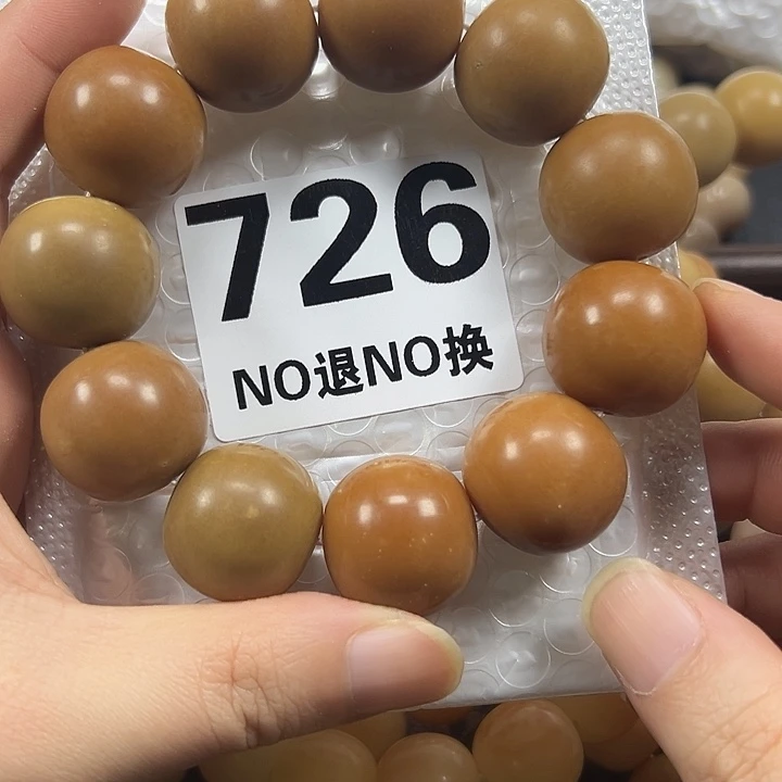 菩提根/象牙果吊坠