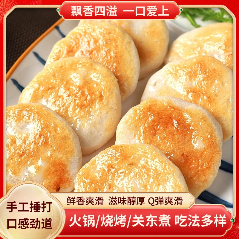 顺顺疍正宗潮汕特产墨鱼饼墨鱼丸煎炸煮早餐火锅丸子空气炸锅肉丸