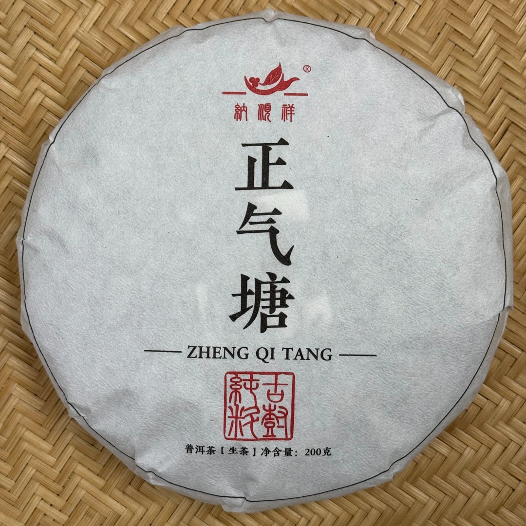 2024年春正气塘普洱生茶 200g/饼
