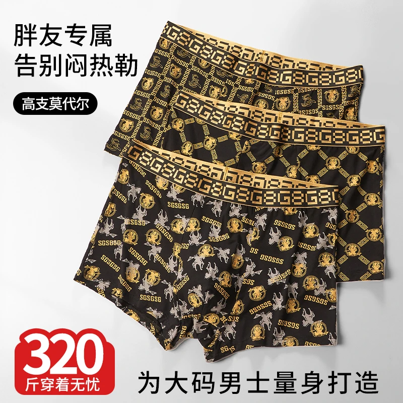 嘟嘴象男士莫代尔黑金印花高腰大码内裤高弹力加肥加大300斤肥佬