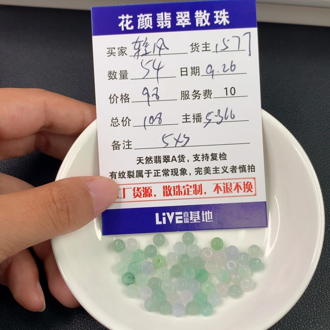 轻***雨翡翠散珠翡翠散珠DIY手串多样性自发