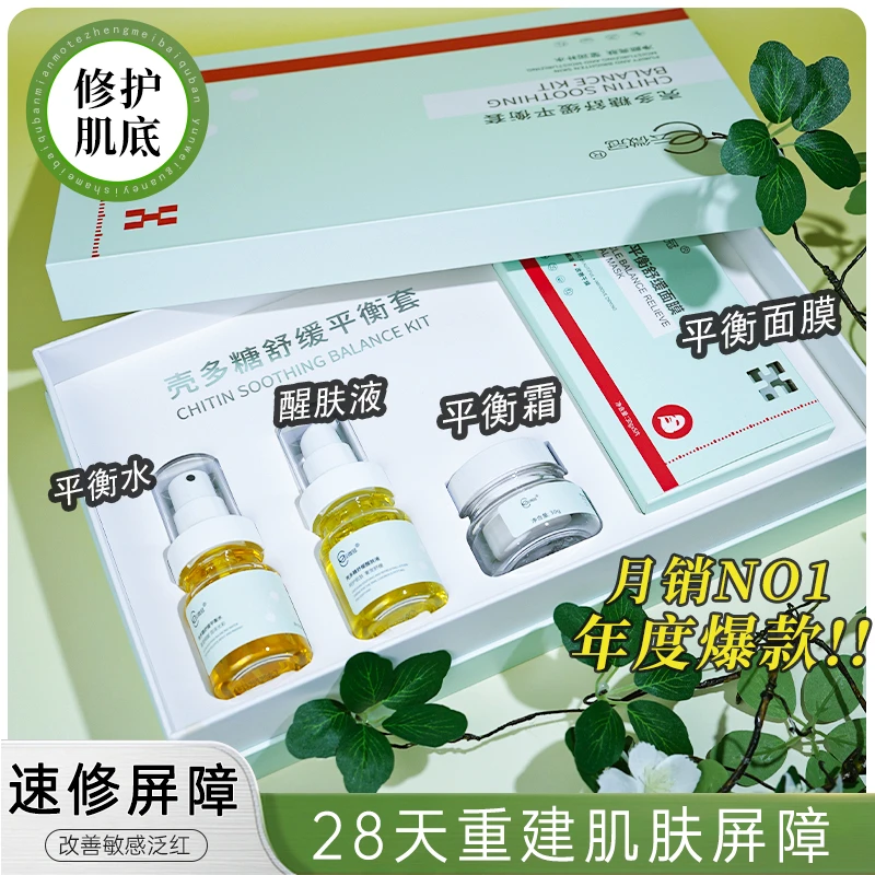 云微冠平衡舒缓组合套