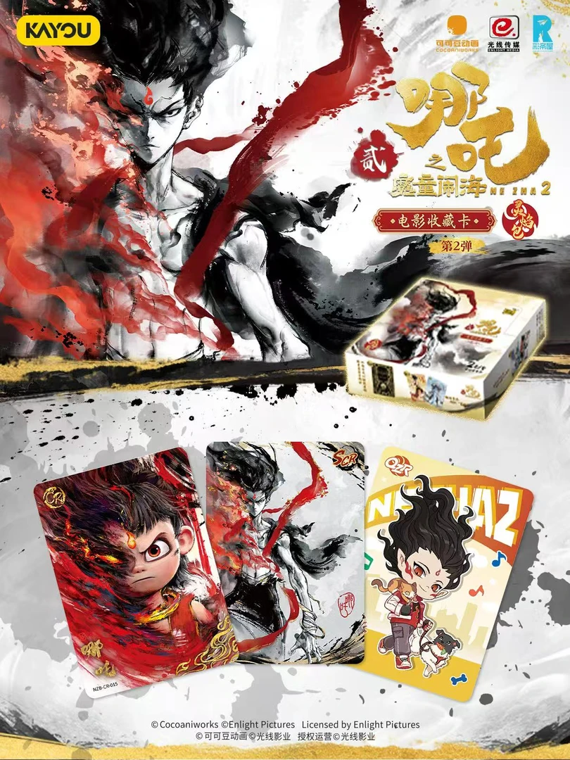 【海苔浮浮】卡游-哪吒之魔童闹海-灵焰包第二弹电影收藏卡牌盲盒