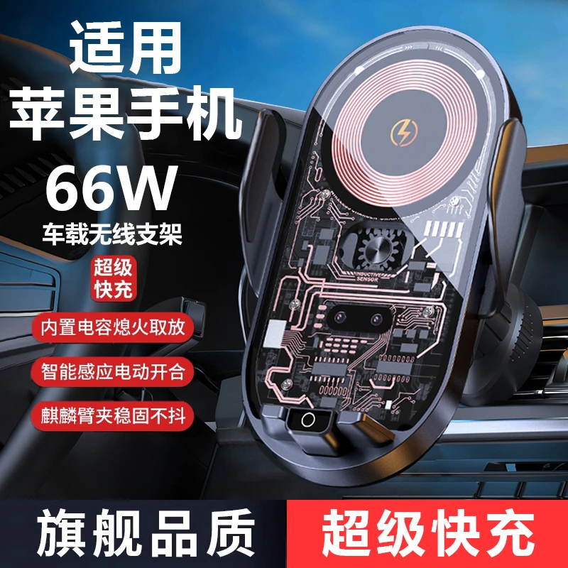 车载无线充电器汽车手机支架超级快充苹果适用支撑导航架2025新款