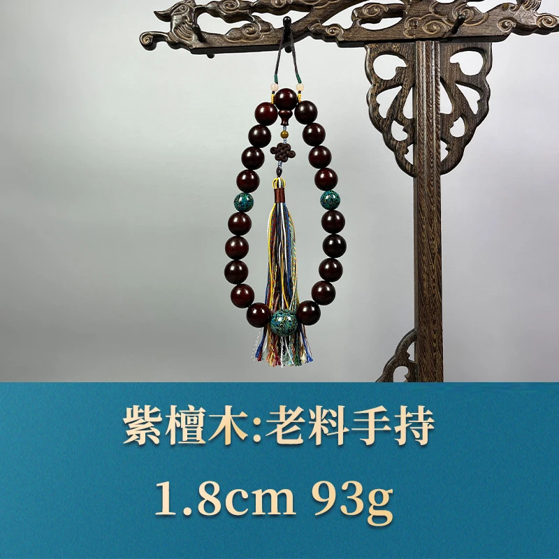 53629 老料手持手串 紫檀木