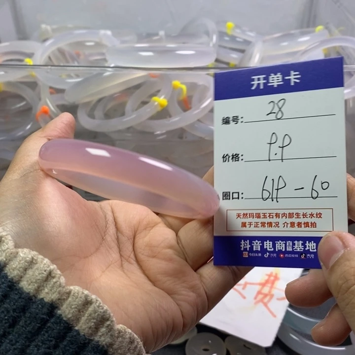 玛瑙/玉髓未镶嵌手镯