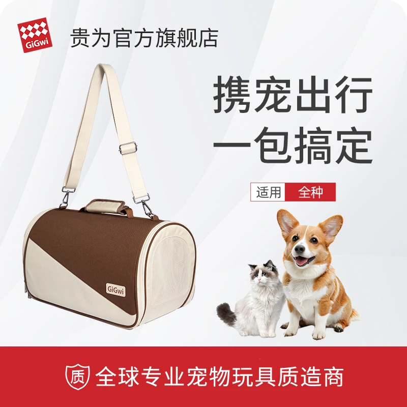 GiGwi贵为宠物拓展式斜挎背包太空舱全方位透气狗狗必备日用品